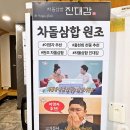 뉴송정자동차서비스 | 분당 정자동 맛집 소고기 또 생각나 진대감