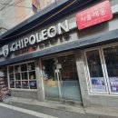 치폴레옹 이미지