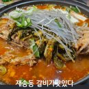 갈비가맛있다 | 부산 재송동 갈비가맛있다 | 감자탕 메뉴 리뷰! 숨어있는 맛집