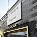 아방궁1무인모텔 | 대구 무인모텔 추천｜경산 페르가모 비대면 호텔, 엄마랑 편하게 쉬다 온 숙소