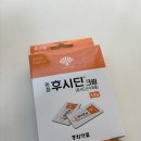 동화유통 - 진주시 비봉로98번길 14-4 | 동화약품 일회용 후시딘 크림 12개입 후기｜연고 유통기한·위생 스트레스 끝(구매방법)