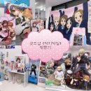 덕지 | [군자]애니 굿즈샵 덕지덕질|팝업보다 저렴한 굿즈샵/장르•가격 후기