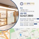 강일경희한의원 이미지