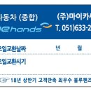 (주)마이카써비스 이미지