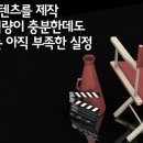 미디어콘텐츠디렉터