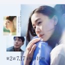 주연광고기획 | 《아수라처럼》보다 더 강렬하다…아오이 유우 최신작 《T셔츠가 마를 때까지》, 지금 선택해야 하는...