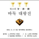 바둑의신바둑학원 이미지