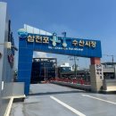 수야상회 | 경남 사천 삼천포 용궁수산시장 제철 맞은 전어, 고급 어종 자연산 붉바리 회(내돈내산) 후기