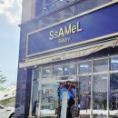 (SSAMEL)싸멜 네이버블로그