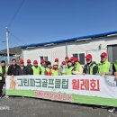 그린파크골프 - 전주시 완산구 서신천변로 4-5 | 그린파크골프