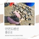 방포비치 이미지
