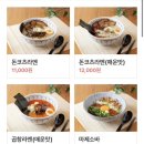 (주)코리아세븐 뉴압구정로데오본점 | 압구정로데오 직장인 점메추