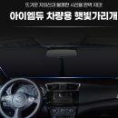 썬가드 | 자동차 차량 햇빛가리개 비교 우산형 아코디언형 썬가드 추천 후기