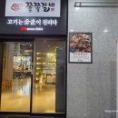 열정쪽쪽갈비 | [구미. 쪽쪽갈비] 산동 모임 고깃집 추천 황제 소갈비 양념 목살 후기. 쪽쪽갈비