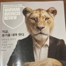 하버드어린이집 | [조직문화] 불확실성 속에서, 지금 용기를 내야 할 때(하버드 비즈니스 리뷰 2025년 9~10호)