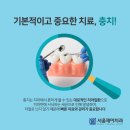 혜화치과의원 이미지
