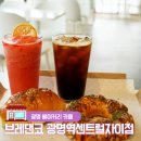 브레댄코광명역센트럴
