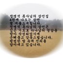 [JMS/정명석목사님]요셉의 노정을 통해 본 정명석 목사님의 억울함. 이미지