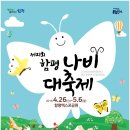 나비농장2 이미지