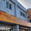 목행순대국