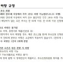 2026년 나이에 따른 1부수 하향 신청 안내 공지 이미지