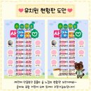 도안유치원 | 신학기 환경구성) 신학기 도안 : 유치원 현황판 도안/ 어린이집 현황판 도안