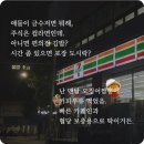 달리는커피상도점 | 대치동 1등급 고미정이 망하면 🎓
