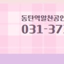 반도파크공인중개사사무소 이미지