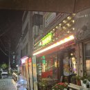 포차천국진평점