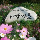 세방민박 이미지