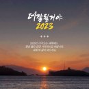 종로호랑이맥주1974 이미지