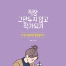 작가와 함께 생생 글쓰기 이미지