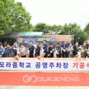 모라중학교 이미지