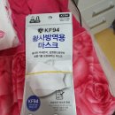 kf94마스크 대형 15개 판매완료 이미지