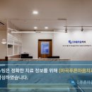 마곡푸른마음치과의원 이미지