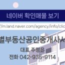 둔곡별부동산공인중개사사무소 이미지