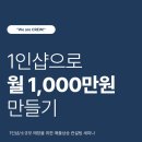 1인샵 월 1,000만원 만들기 광진구 욜로네일스튜디오 함지영 원장 내성발톱 교육 세미나 이미지