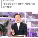 이재명 “연말정산, 국가가 해주겠다…돌려주는 것도 더 많이” 이미지