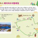 원주굽이길 3코스 회촌달맞이길 | 원주소풍길 6코스 매지저수지둘레길 (2024.9.12.)