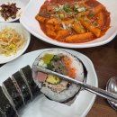 엄마손 김밥 | 소사동 맛집 | 부천성모병원 주변 맛집 엄마손김밥 내돈내산 후기