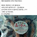 군산오언니 | 군산오언니 건어물 후기 / 군산건어물