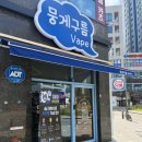 덕계전자담배 매장 둘러본 후기, 뭉게구름베이프 덕계역점 방문기