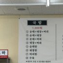 장모님순대국밥 이미지