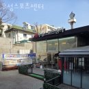 우성스포츠센터