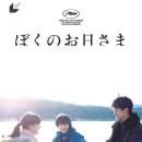 선샤인스포츠 | 영화 리뷰 「 마이 선샤인 」 후기, 응결이 약한 눈송이는 금방 녹아 사라진다