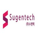 주식회사 수젠텍 이미지