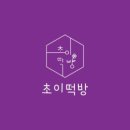 우리떡방 이미지