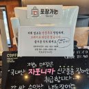 착한풍천민물장어 | 용인플라자cc맛집 장어명가풍천민물장어직판장에서 몸보신한 후기