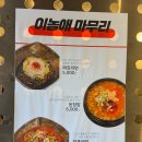 GR(대구광역시 달성군)-[다사로]-상-5 | [대구맛집/다사맛집]웨이팅하는 찐 곱창맛집 이놈애양곱창