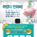 하이플러스카드(주) 네이버블로그